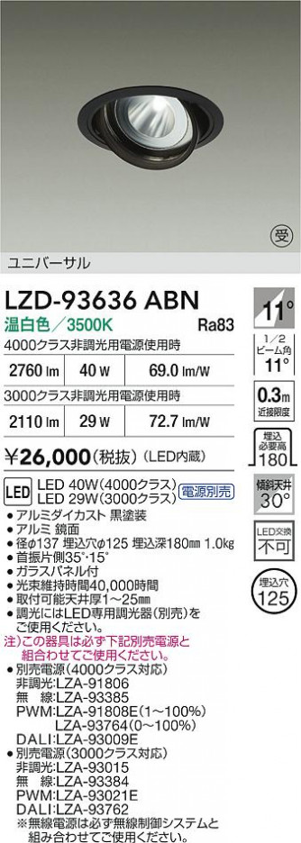 ʼ̿ | DAIKO ŵ LED ˥С饤 LZD-93636ABN | ̿ LIGHTSTYLE 饤ȥ