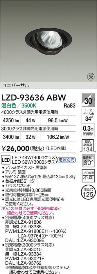 ʼ̿ | DAIKO ŵ LED ˥С饤 LZD-93636ABW | ̿ LIGHTSTYLE 饤ȥ
