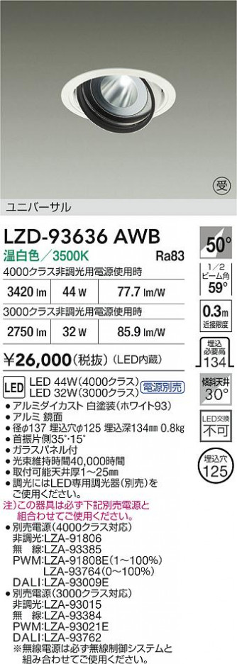 ʼ̿ | DAIKO ŵ LED ˥С饤 LZD-93636AWB | ̿ LIGHTSTYLE 饤ȥ