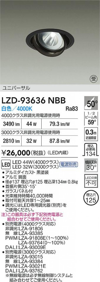 ʼ̿ | DAIKO ŵ LED ˥С饤 LZD-93636NBB | ̿ LIGHTSTYLE 饤ȥ