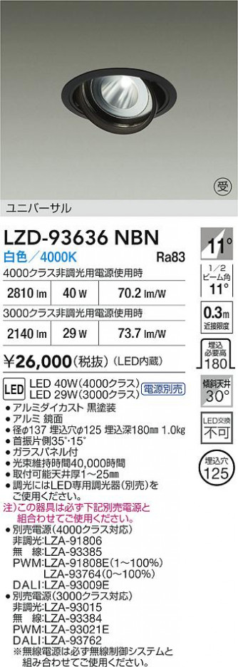 ʼ̿ | DAIKO ŵ LED ˥С饤 LZD-93636NBN | ̿ LIGHTSTYLE 饤ȥ
