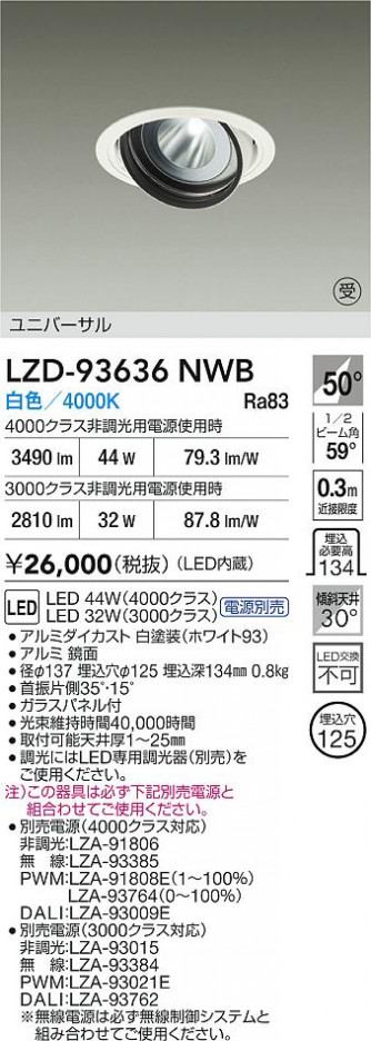 ʼ̿ | DAIKO ŵ LED ˥С饤 LZD-93636NWB | ̿ LIGHTSTYLE 饤ȥ