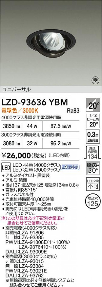 ʼ̿ | DAIKO ŵ LED ˥С饤 LZD-93636YBM | ̿ LIGHTSTYLE 饤ȥ