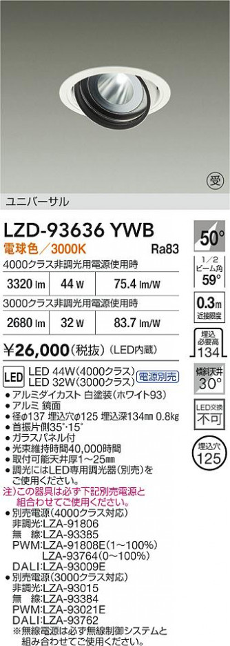 ʼ̿ | DAIKO ŵ LED ˥С饤 LZD-93636YWB | ̿ LIGHTSTYLE 饤ȥ