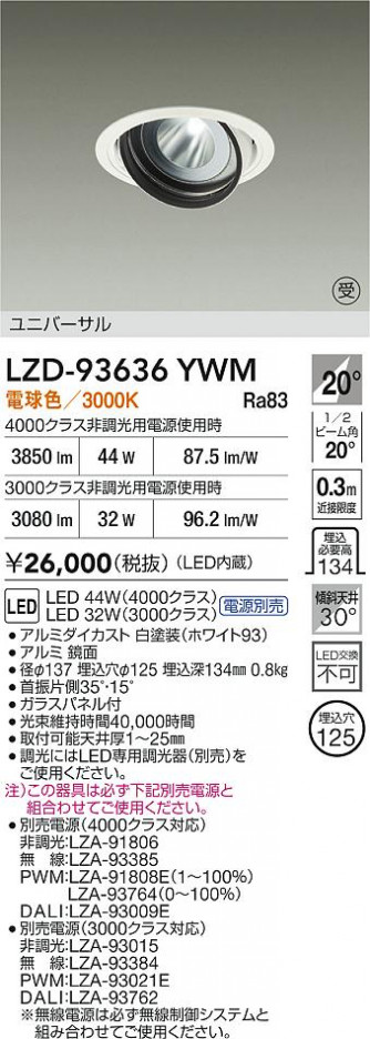 ʼ̿ | DAIKO ŵ LED ˥С饤 LZD-93636YWM | ̿ LIGHTSTYLE 饤ȥ