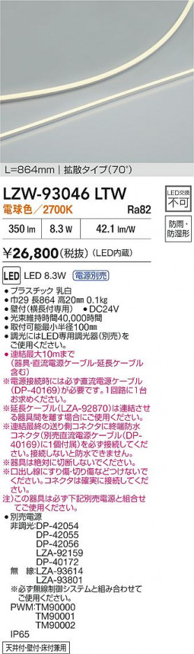 ʼ̿ | DAIKO ŵ LED ܾѴ LZW-93046LTW | ̿ LIGHTSTYLE 饤ȥ