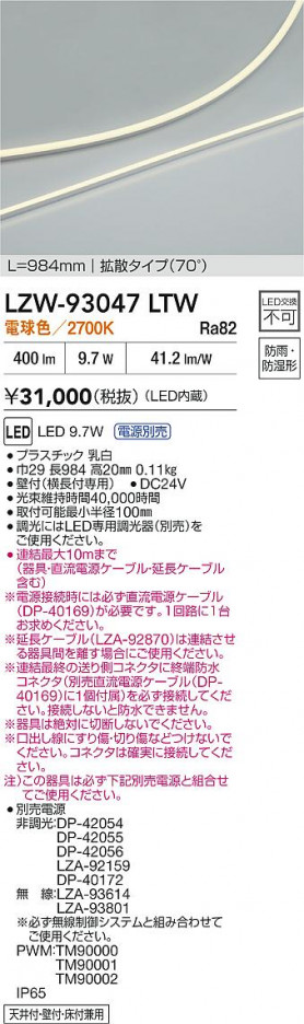 ʼ̿ | DAIKO ŵ LED ܾѴ LZW-93047LTW | ̿ LIGHTSTYLE 饤ȥ