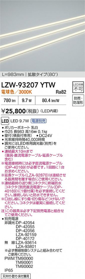 ʼ̿ | DAIKO ŵ LED ȥɥ饤 LZW-93207YTW | ̿ LIGHTSTYLE 饤ȥ