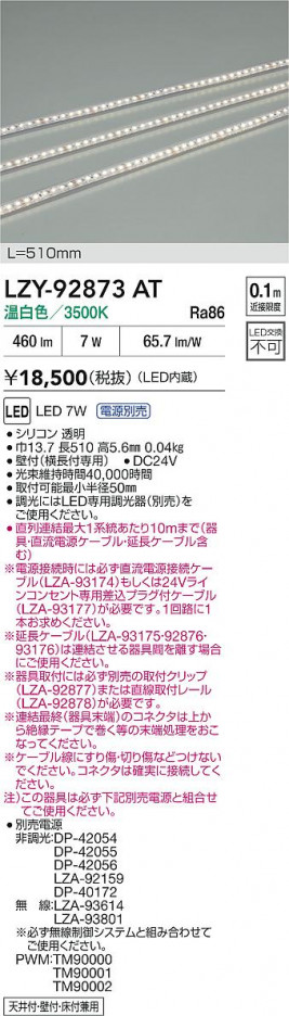 ʼ̿ | DAIKO ŵ LED ܾѴ LZY-92873AT | ̿ LIGHTSTYLE 饤ȥ