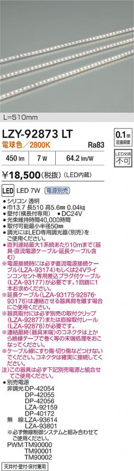 ʼ̿ | DAIKO ŵ LED ܾѴ LZY-92873LT | ̿ LIGHTSTYLE 饤ȥ