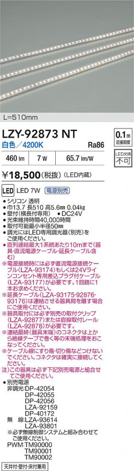 ʼ̿ | DAIKO ŵ LED ܾѴ LZY-92873NT | ̿ LIGHTSTYLE 饤ȥ