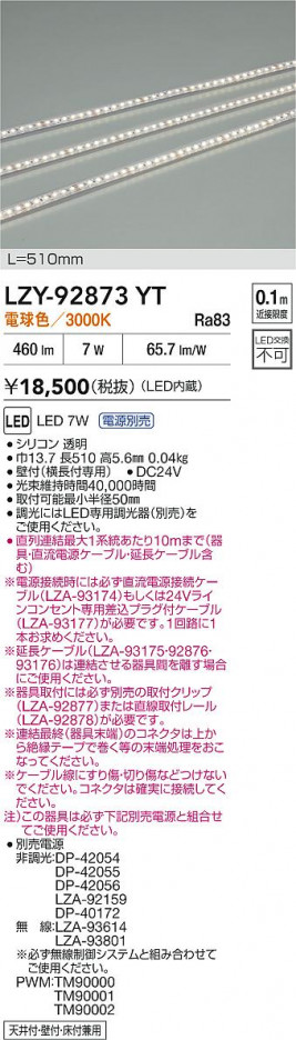 ʼ̿ | DAIKO ŵ LED ܾѴ LZY-92873YT | ̿ LIGHTSTYLE 饤ȥ