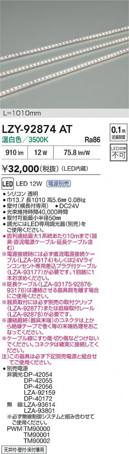 ʼ̿ | DAIKO ŵ LED ܾѴ LZY-92874AT | ̿ LIGHTSTYLE 饤ȥ