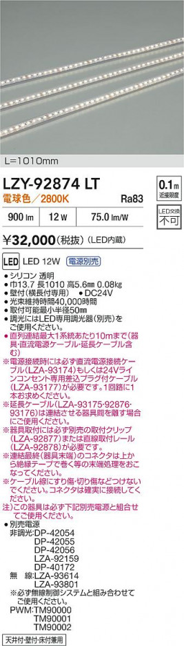 ʼ̿ | DAIKO ŵ LED ܾѴ LZY-92874LT | ̿ LIGHTSTYLE 饤ȥ