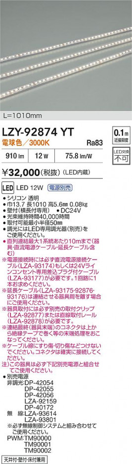 ʼ̿ | DAIKO ŵ LED ܾѴ LZY-92874YT | ̿ LIGHTSTYLE 饤ȥ