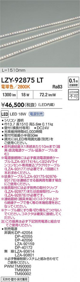 ʼ̿ | DAIKO ŵ LED ܾѴ LZY-92875LT | ̿ LIGHTSTYLE 饤ȥ