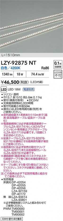 ʼ̿ | DAIKO ŵ LED ܾѴ LZY-92875NT | ̿ LIGHTSTYLE 饤ȥ
