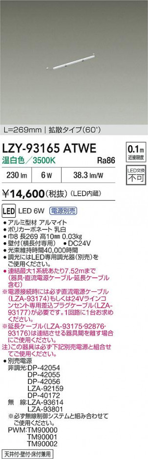 ʼ̿ | DAIKO ŵ LED ܾѴ LZY-93165ATWE | ̿ LIGHTSTYLE 饤ȥ