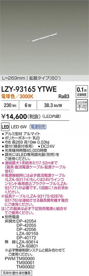 ʼ̿ | DAIKO ŵ LED ܾѴ LZY-93165YTWE | ̿ LIGHTSTYLE 饤ȥ