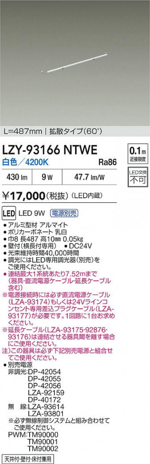 ʼ̿ | DAIKO ŵ LED ܾѴ LZY-93166NTWE | ̿ LIGHTSTYLE 饤ȥ