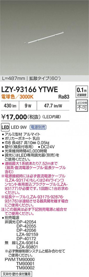 ʼ̿ | DAIKO ŵ LED ܾѴ LZY-93166YTWE | ̿ LIGHTSTYLE 饤ȥ