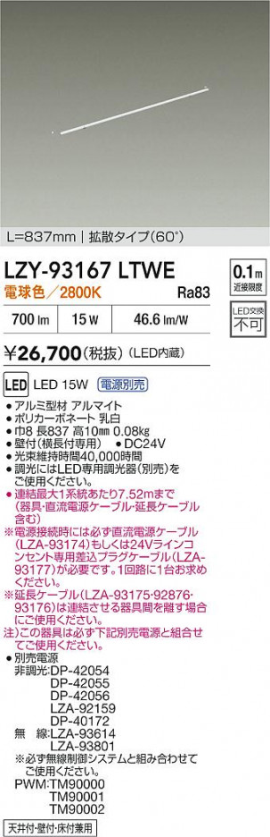 ʼ̿ | DAIKO ŵ LED ܾѴ LZY-93167LTWE | ̿ LIGHTSTYLE 饤ȥ