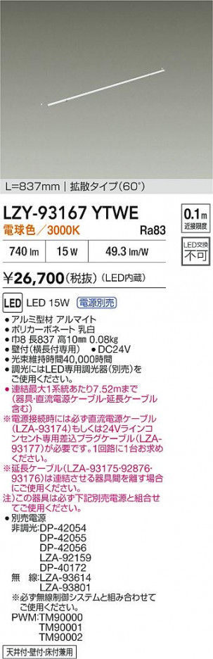 ʼ̿ | DAIKO ŵ LED ܾѴ LZY-93167YTWE | ̿ LIGHTSTYLE 饤ȥ
