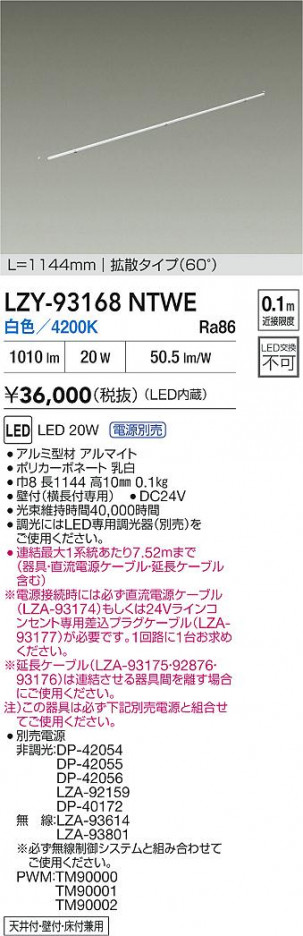 ʼ̿ | DAIKO ŵ LED ܾѴ LZY-93168NTWE | ̿ LIGHTSTYLE 饤ȥ