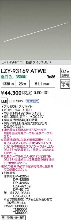 ʼ̿ | DAIKO ŵ LED ܾѴ LZY-93169ATWE | ̿ LIGHTSTYLE 饤ȥ
