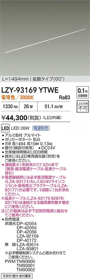 ʼ̿ | DAIKO ŵ LED ܾѴ LZY-93169YTWE | ̿ LIGHTSTYLE 饤ȥ