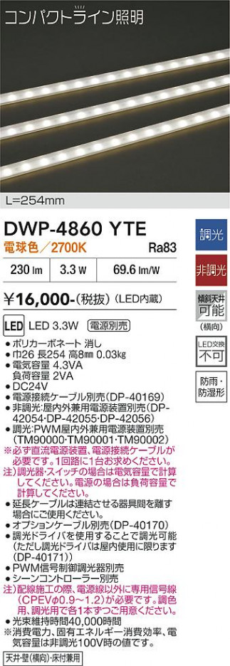 ���ʼ̿� | DAIKO ����ŵ� �����ȥɥ��饤����� DWP-4860YTE