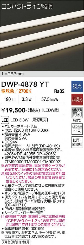 ���ʼ̿� | DAIKO ����ŵ� �����ȥɥ��饤����� DWP-4878YT