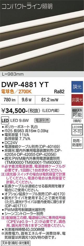 ���ʼ̿� | DAIKO ����ŵ� �����ȥɥ��饤����� DWP-4881YT