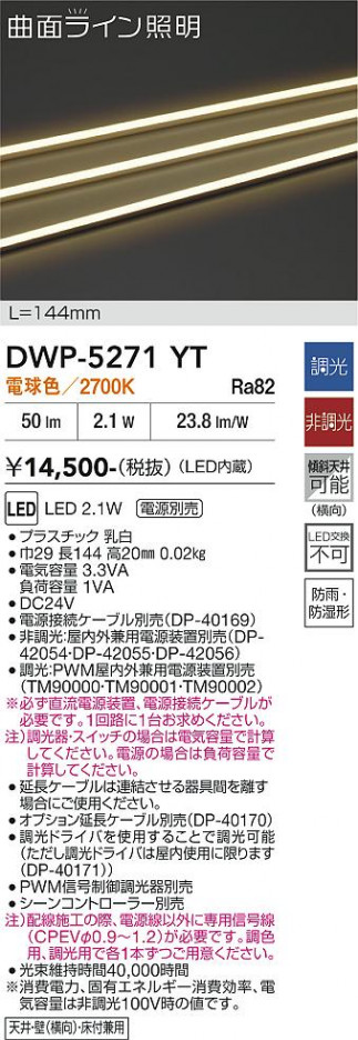 ���ʼ̿� | DAIKO ����ŵ� �����ȥɥ��饤����� DWP-5271YT
