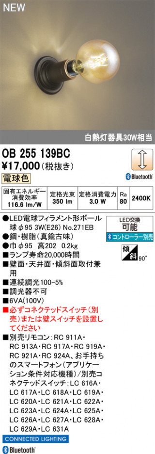 ñ�ʲ���ODELIC �����ǥ�å� LED �֥饱�å� OB255139BC | ���������̿����䡦����ƥꥢ���������Ρڥ饤�ȥ��������