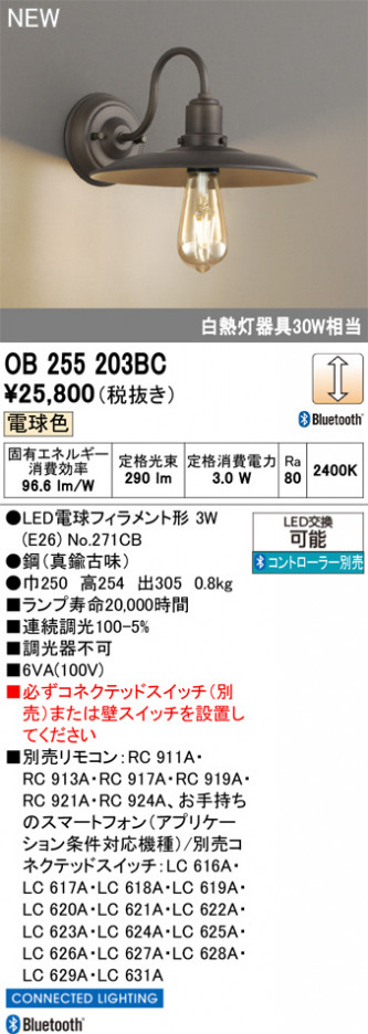 ñ�ʲ���ODELIC �����ǥ�å� LED �֥饱�å� OB255203BC | ���������̿����䡦����ƥꥢ���������Ρڥ饤�ȥ��������