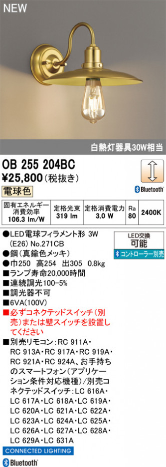 ñ�ʲ���ODELIC �����ǥ�å� LED �֥饱�å� OB255204BC | ���������̿����䡦����ƥꥢ���������Ρڥ饤�ȥ��������