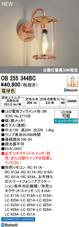 ñ�ʲ���ODELIC �����ǥ�å� LED �֥饱�å� OB255344BC | ���������̿����䡦����ƥꥢ���������Ρڥ饤�ȥ��������