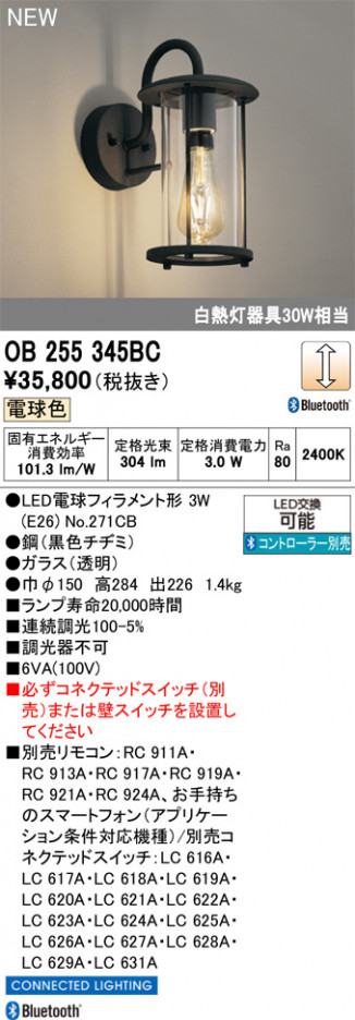 ñ�ʲ���ODELIC �����ǥ�å� LED �֥饱�å� OB255345BC | ���������̿����䡦����ƥꥢ���������Ρڥ饤�ȥ��������