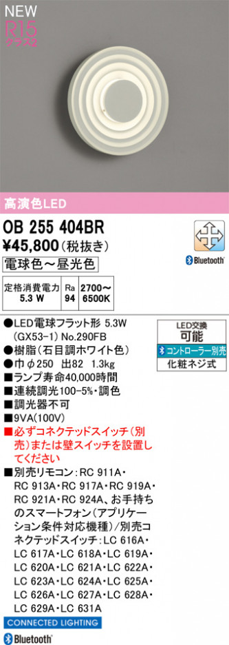 ñ�ʲ���ODELIC �����ǥ�å� LED �֥饱�å� OB255404BR | ���������̿����䡦����ƥꥢ���������Ρڥ饤�ȥ��������