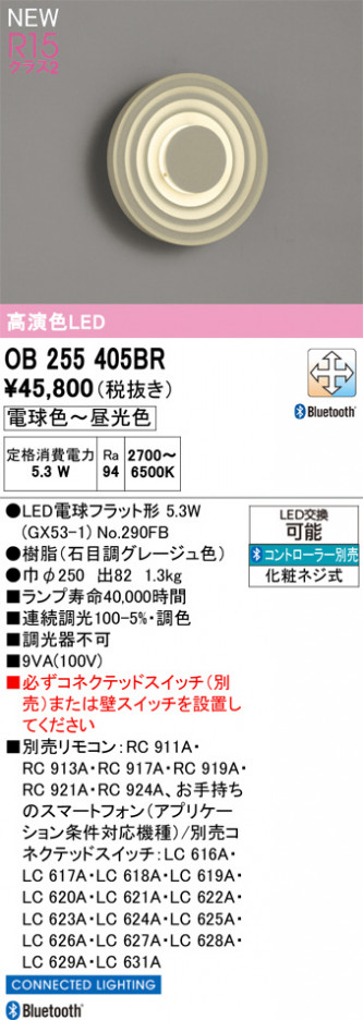ñ�ʲ���ODELIC �����ǥ�å� LED �֥饱�å� OB255405BR | ���������̿����䡦����ƥꥢ���������Ρڥ饤�ȥ��������