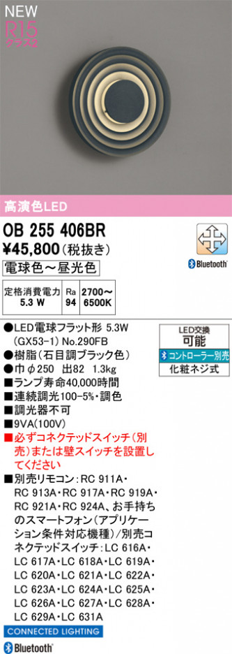 ñ�ʲ���ODELIC �����ǥ�å� LED �֥饱�å� OB255406BR | ���������̿����䡦����ƥꥢ���������Ρڥ饤�ȥ��������