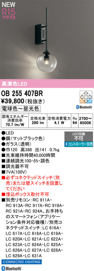 ñ�ʲ���ODELIC �����ǥ�å� LED �֥饱�å� OB255407BR | ���������̿����䡦����ƥꥢ���������Ρڥ饤�ȥ��������