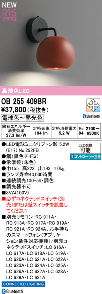 ñ�ʲ���ODELIC �����ǥ�å� LED �֥饱�å� OB255409BR | ���������̿����䡦����ƥꥢ���������Ρڥ饤�ȥ��������