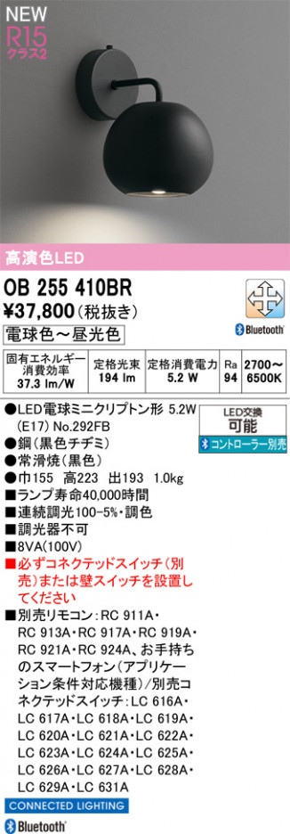 ñ�ʲ���ODELIC �����ǥ�å� LED �֥饱�å� OB255410BR | ���������̿����䡦����ƥꥢ���������Ρڥ饤�ȥ��������