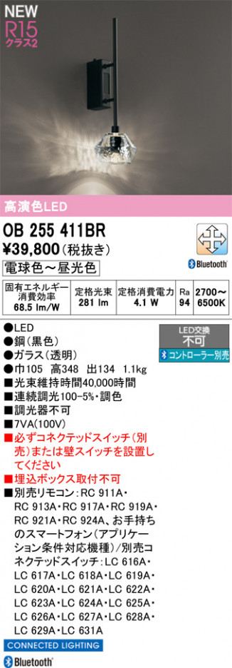 ñ�ʲ���ODELIC �����ǥ�å� LED �֥饱�å� OB255411BR | ���������̿����䡦����ƥꥢ���������Ρڥ饤�ȥ��������