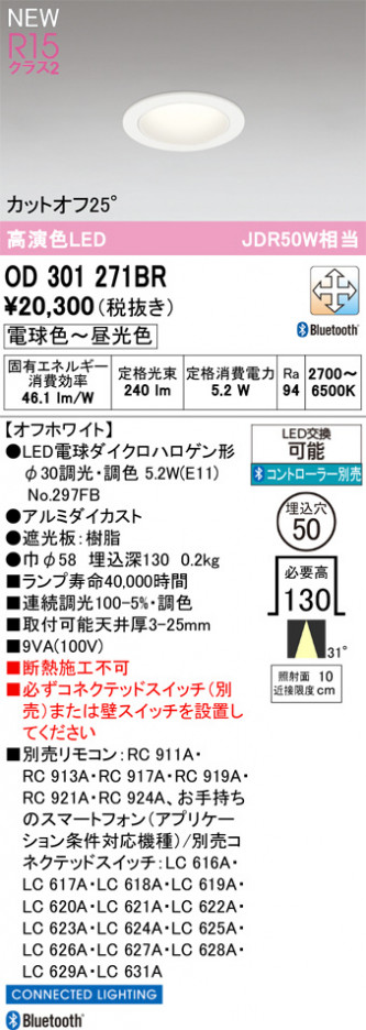 ñ�ʲ���ODELIC �����ǥ�å� LED ������饤�� OD301271BR | ���������̿����䡦����ƥꥢ���������Ρڥ饤�ȥ��������
