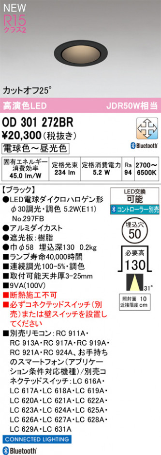 ñ�ʲ���ODELIC �����ǥ�å� LED ������饤�� OD301272BR | ���������̿����䡦����ƥꥢ���������Ρڥ饤�ȥ��������