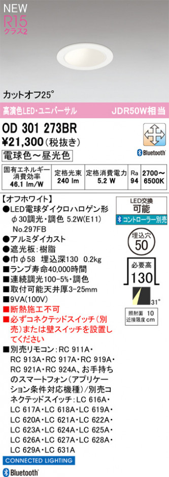 ñ�ʲ���ODELIC �����ǥ�å� LED ������饤�� OD301273BR | ���������̿����䡦����ƥꥢ���������Ρڥ饤�ȥ��������
