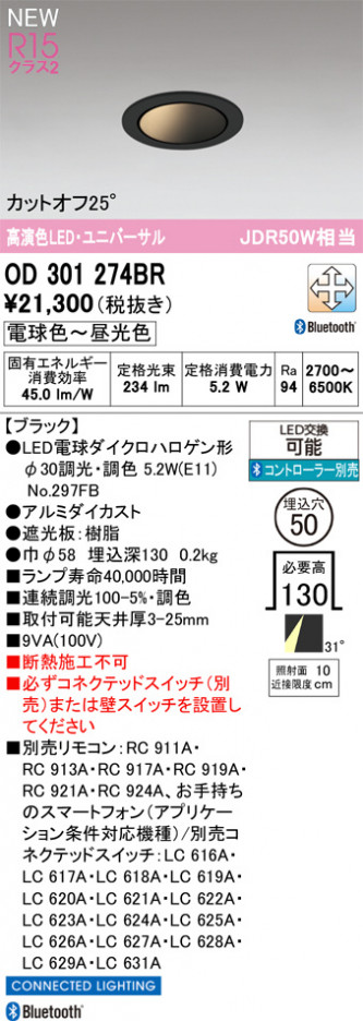 ñ�ʲ���ODELIC �����ǥ�å� LED ������饤�� OD301274BR | ���������̿����䡦����ƥꥢ���������Ρڥ饤�ȥ��������